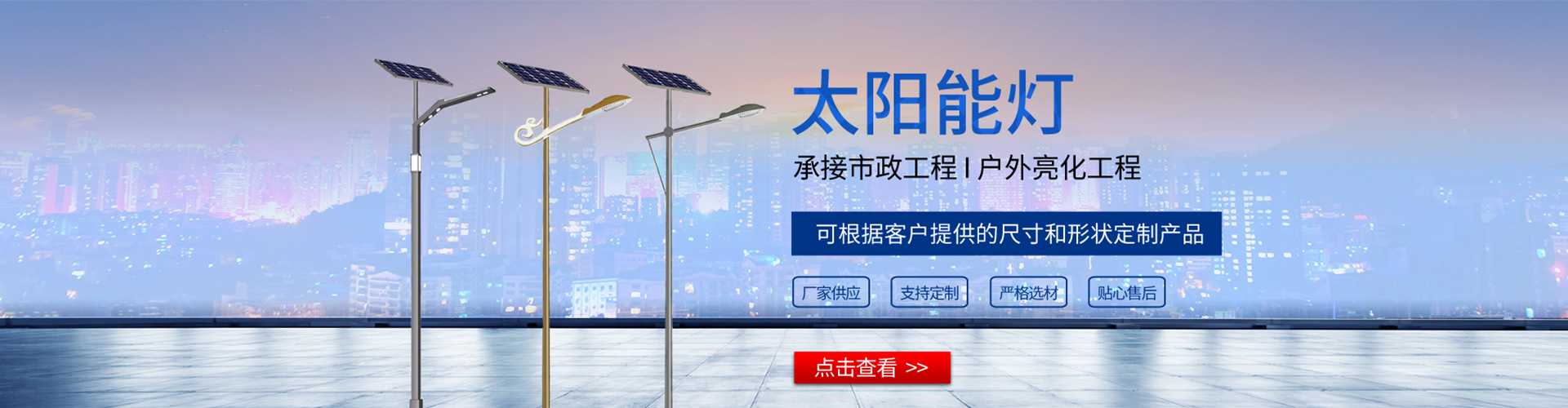 广西太阳能路灯哪家好